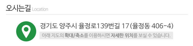 조은요양원주야간보호센터_상단_주소