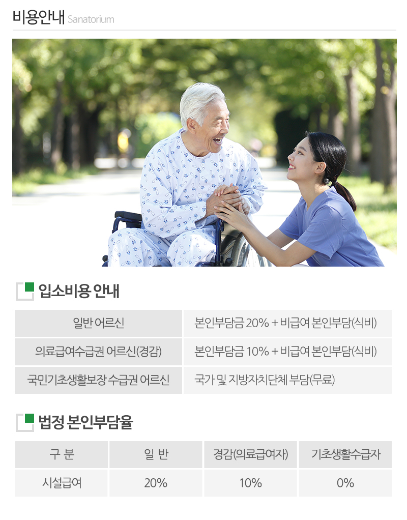 조은요양원주야간보호센터_내용