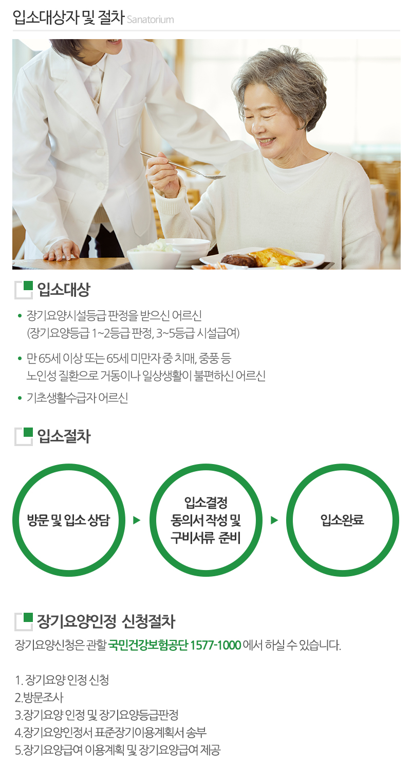 조은요양원주야간보호센터_내용